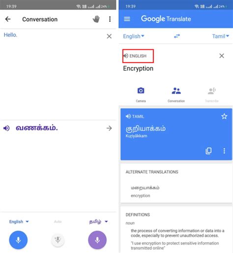 botejyu pronunciation google translate